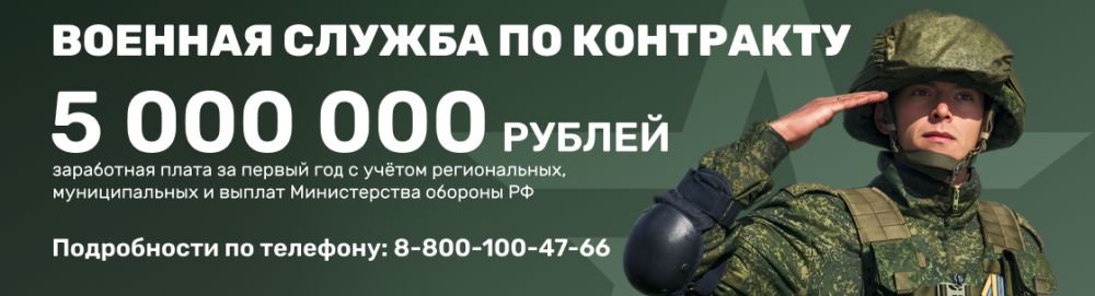 Военная служба по контракту